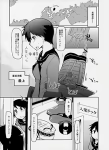 Page 3 of Juugun Ian Kan Akagi - preview thumbnail