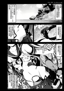 Page 4 of Shimakaze-san ga Kichiku Beihei ni Okasareru Ohanashi - preview thumbnail