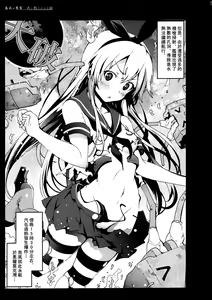 Page 5 of Shimakaze-san ga Kichiku Beihei ni Okasareru Ohanashi - preview thumbnail