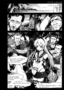 Page 6 of Shimakaze-san ga Kichiku Beihei ni Okasareru Ohanashi - preview thumbnail