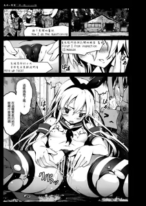 Page 7 of Shimakaze-san ga Kichiku Beihei ni Okasareru Ohanashi - preview thumbnail