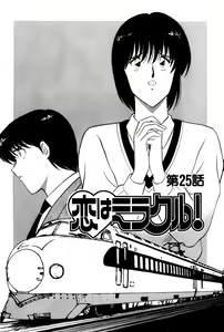 Page 102 of Koi wa Miracle! v04 - preview thumbnail