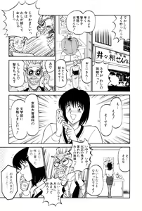 Page 104 of Koi wa Miracle! v04 - preview thumbnail