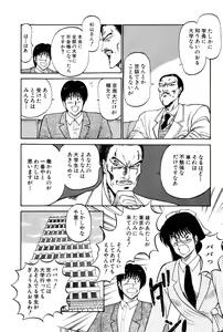 Page 109 of Koi wa Miracle! v04 - preview thumbnail