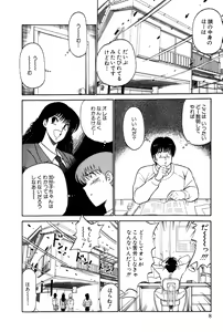 Page 11 of Koi wa Miracle! v04 - preview thumbnail