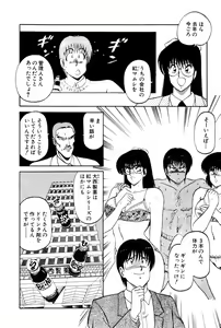 Page 111 of Koi wa Miracle! v04 - preview thumbnail
