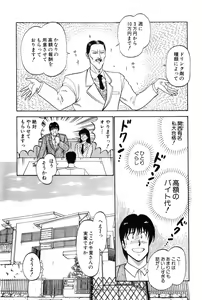 Page 113 of Koi wa Miracle! v04 - preview thumbnail