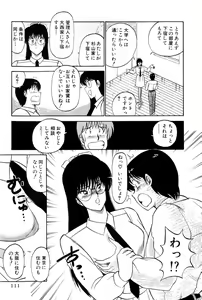 Page 114 of Koi wa Miracle! v04 - preview thumbnail