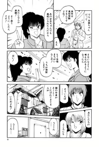 Page 12 of Koi wa Miracle! v04 - preview thumbnail