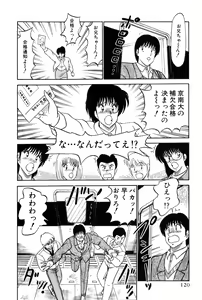 Page 123 of Koi wa Miracle! v04 - preview thumbnail