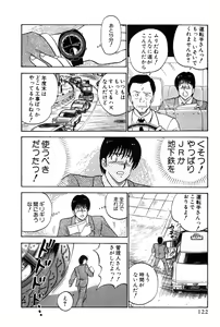 Page 125 of Koi wa Miracle! v04 - preview thumbnail