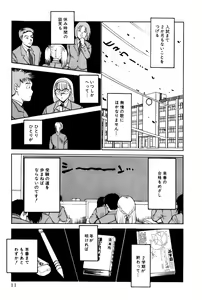 Page 14 of Koi wa Miracle! v04 - preview thumbnail