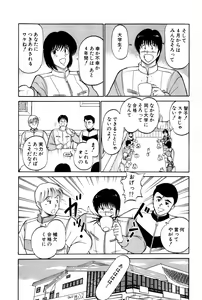 Page 141 of Koi wa Miracle! v04 - preview thumbnail