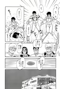 Page 143 of Koi wa Miracle! v04 - preview thumbnail