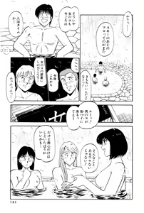 Page 144 of Koi wa Miracle! v04 - preview thumbnail