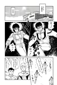 Page 147 of Koi wa Miracle! v04 - preview thumbnail