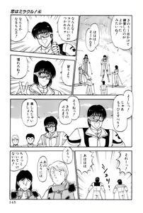 Page 148 of Koi wa Miracle! v04 - preview thumbnail
