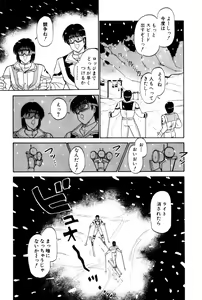 Page 150 of Koi wa Miracle! v04 - preview thumbnail