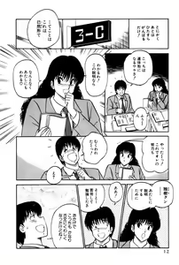 Page 15 of Koi wa Miracle! v04 - preview thumbnail
