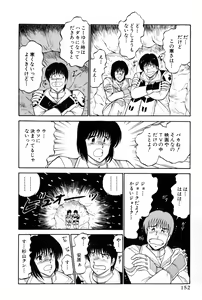 Page 155 of Koi wa Miracle! v04 - preview thumbnail