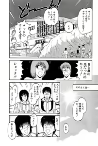 Page 163 of Koi wa Miracle! v04 - preview thumbnail