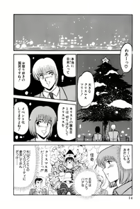 Page 17 of Koi wa Miracle! v04 - preview thumbnail