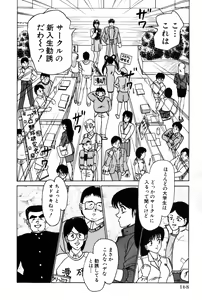 Page 171 of Koi wa Miracle! v04 - preview thumbnail