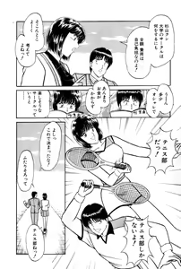 Page 173 of Koi wa Miracle! v04 - preview thumbnail