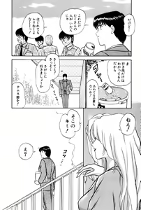 Page 177 of Koi wa Miracle! v04 - preview thumbnail