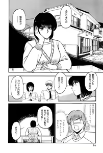Page 19 of Koi wa Miracle! v04 - preview thumbnail