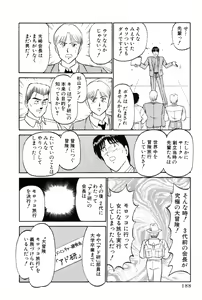 Page 191 of Koi wa Miracle! v04 - preview thumbnail
