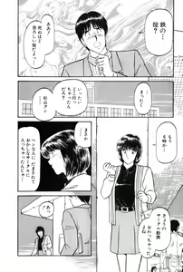 Page 193 of Koi wa Miracle! v04 - preview thumbnail