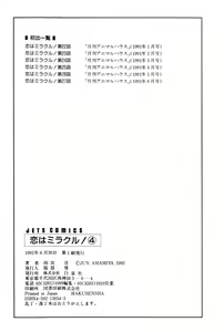 Page 198 of Koi wa Miracle! v04 - preview thumbnail