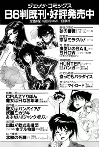 Page 200 of Koi wa Miracle! v04 - preview thumbnail