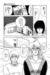 Page 20 of Koi wa Miracle! v04 - preview thumbnail