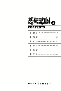 Page 210 of Koi wa Miracle! v04 - preview thumbnail
