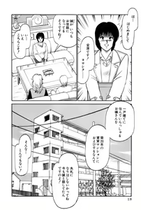 Page 21 of Koi wa Miracle! v04 - preview thumbnail