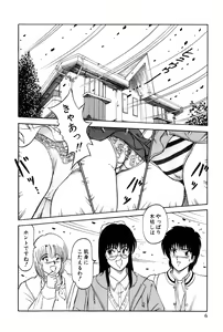 Page 212 of Koi wa Miracle! v04 - preview thumbnail