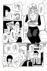 Page 22 of Koi wa Miracle! v04 - preview thumbnail