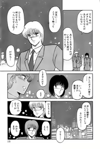 Page 221 of Koi wa Miracle! v04 - preview thumbnail