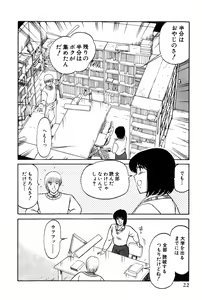 Page 228 of Koi wa Miracle! v04 - preview thumbnail