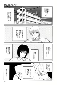 Page 229 of Koi wa Miracle! v04 - preview thumbnail