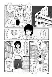 Page 230 of Koi wa Miracle! v04 - preview thumbnail