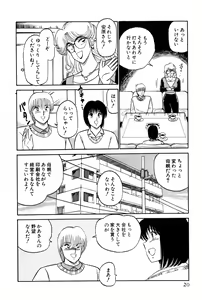 Page 23 of Koi wa Miracle! v04 - preview thumbnail