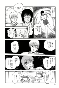 Page 232 of Koi wa Miracle! v04 - preview thumbnail