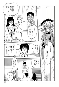 Page 243 of Koi wa Miracle! v04 - preview thumbnail