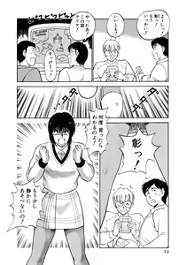 Page 250 of Koi wa Miracle! v04 - preview thumbnail