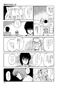 Page 253 of Koi wa Miracle! v04 - preview thumbnail