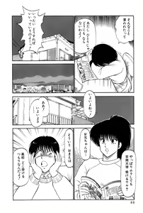 Page 254 of Koi wa Miracle! v04 - preview thumbnail
