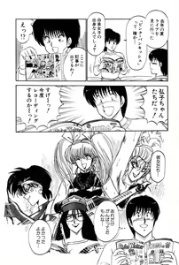 Page 256 of Koi wa Miracle! v04 - preview thumbnail